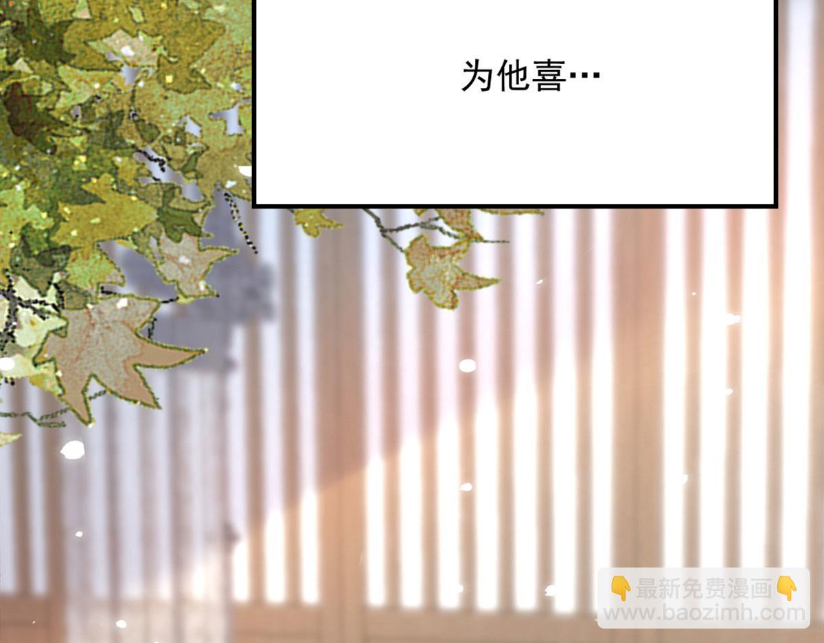 徒兒！不可將爲師據爲己有！ - 第5話 這條手帕能送我嗎(4/6) - 6