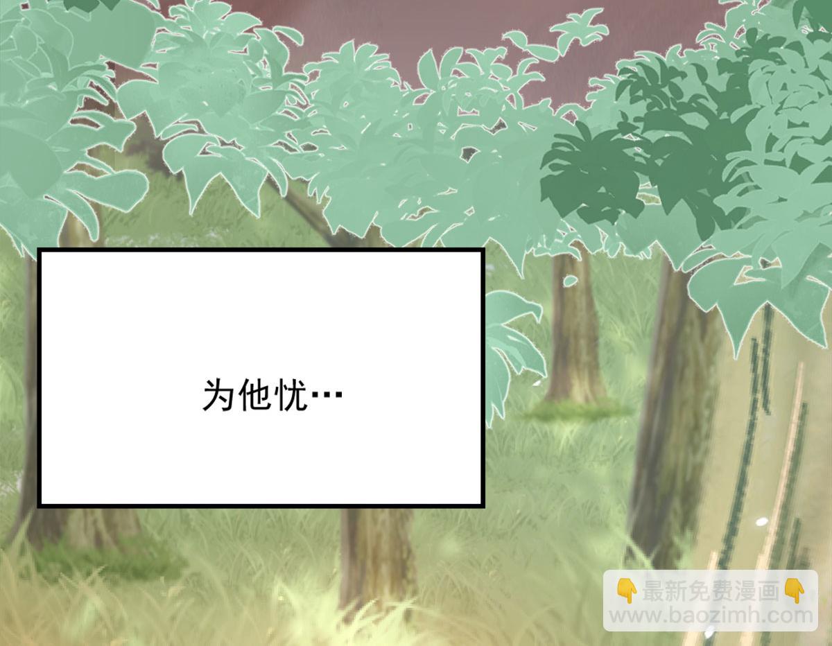 徒兒！不可將爲師據爲己有！ - 第5話 這條手帕能送我嗎(5/6) - 7