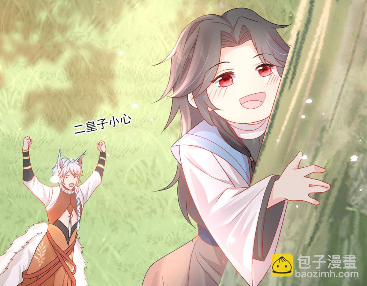 徒兒！不可將爲師據爲己有！ - 第5話 這條手帕能送我嗎(5/6) - 8