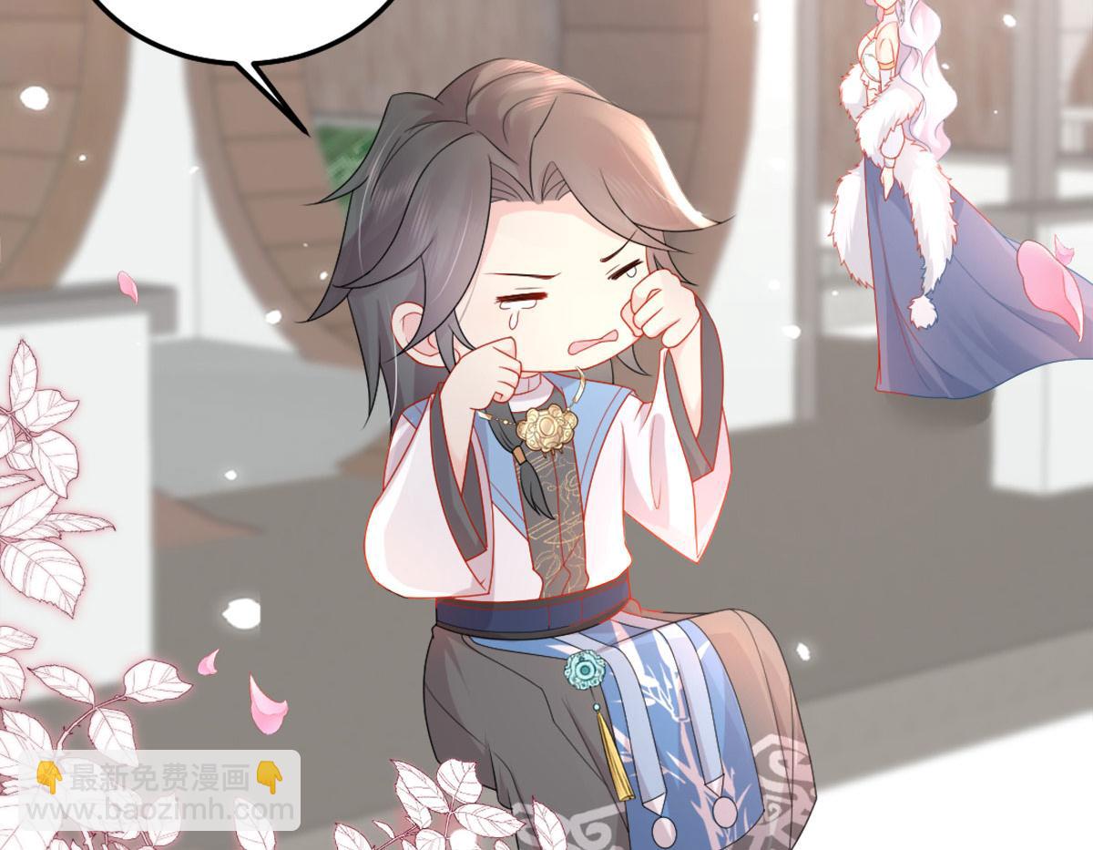 徒兒！不可將爲師據爲己有！ - 第5話 這條手帕能送我嗎(5/6) - 3