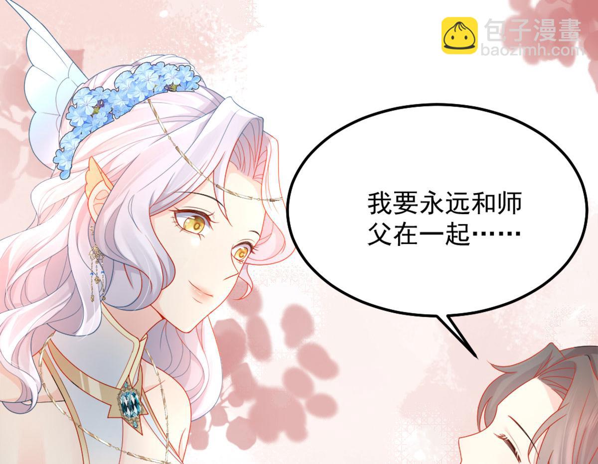 徒兒！不可將爲師據爲己有！ - 第5話 這條手帕能送我嗎(5/6) - 5