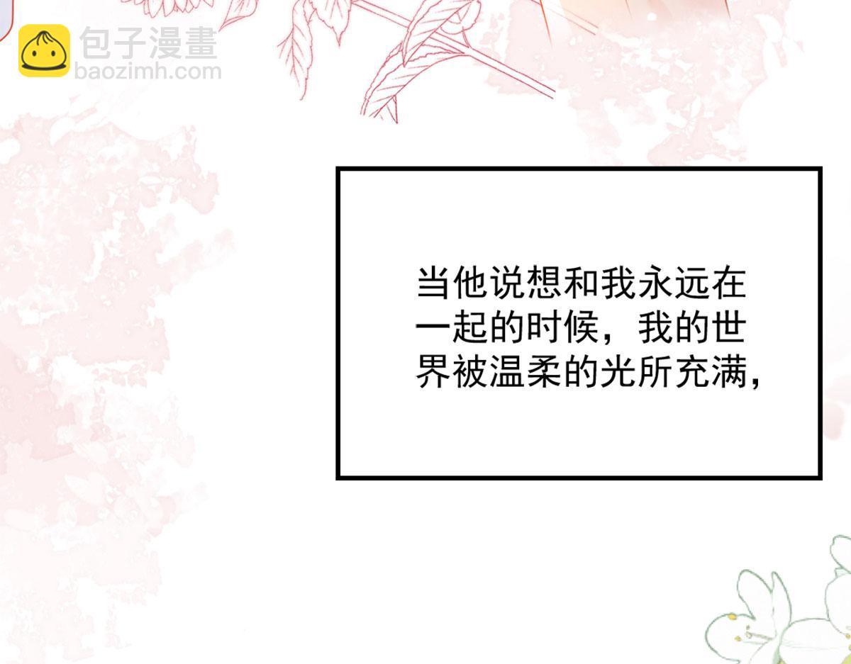 徒兒！不可將爲師據爲己有！ - 第5話 這條手帕能送我嗎(5/6) - 8