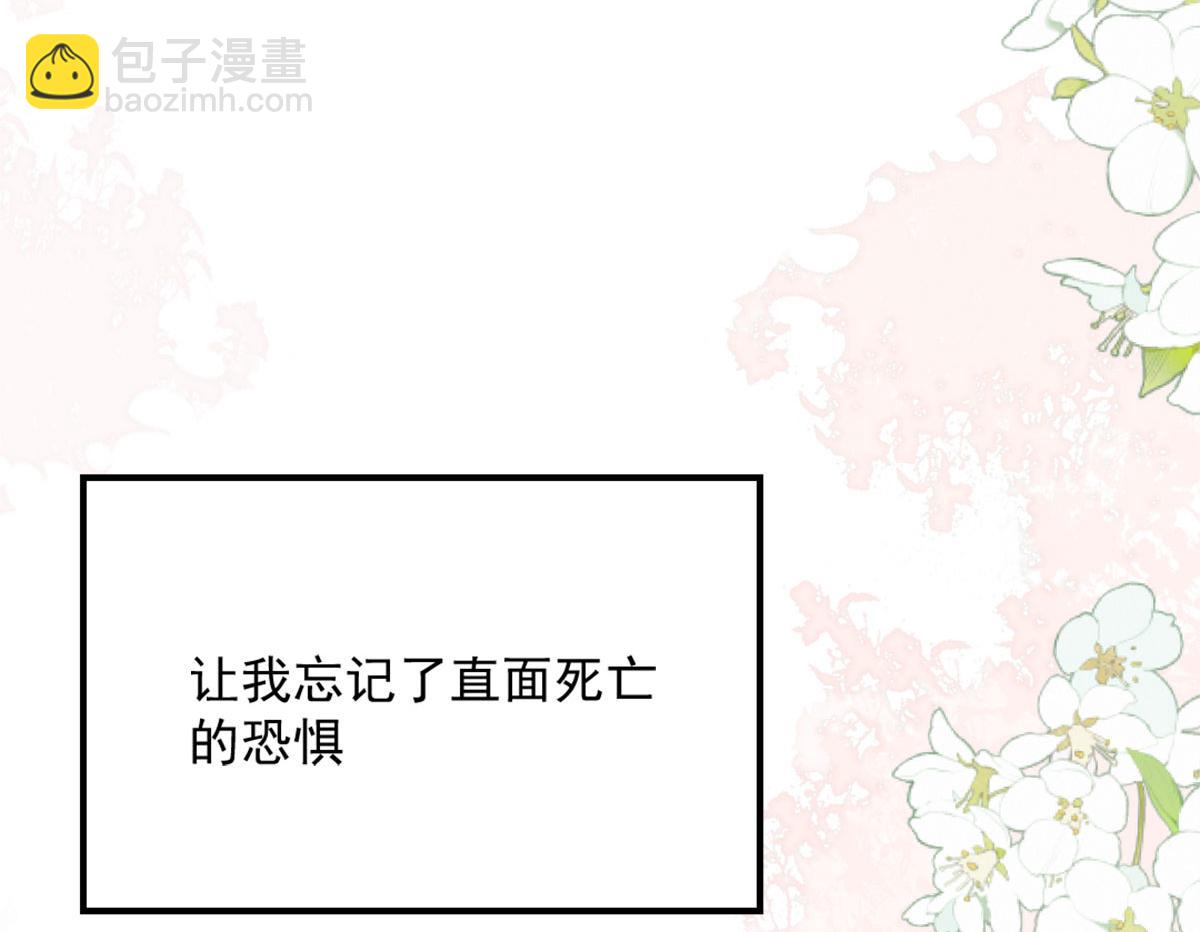 徒兒！不可將爲師據爲己有！ - 第5話 這條手帕能送我嗎(5/6) - 1