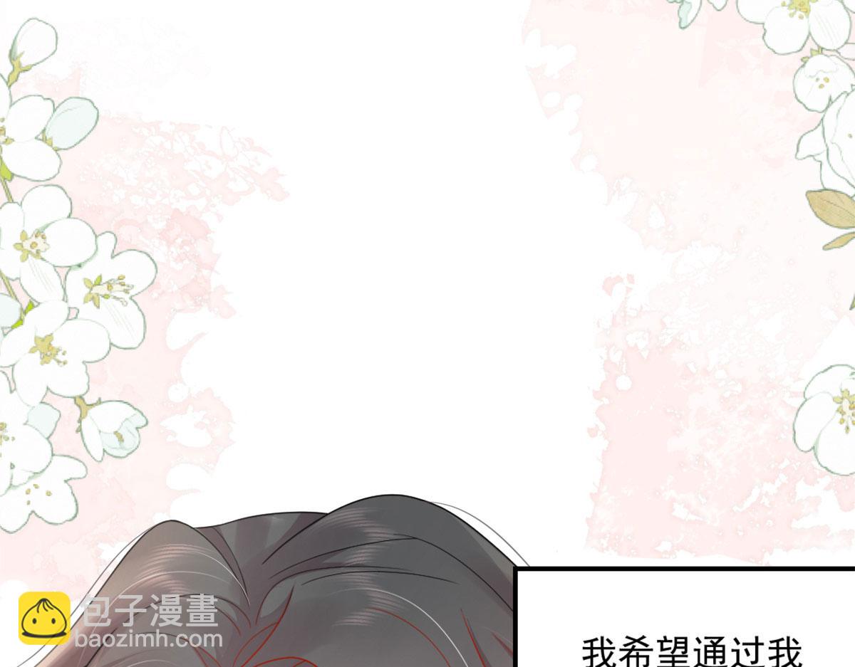 徒兒！不可將爲師據爲己有！ - 第5話 這條手帕能送我嗎(5/6) - 2