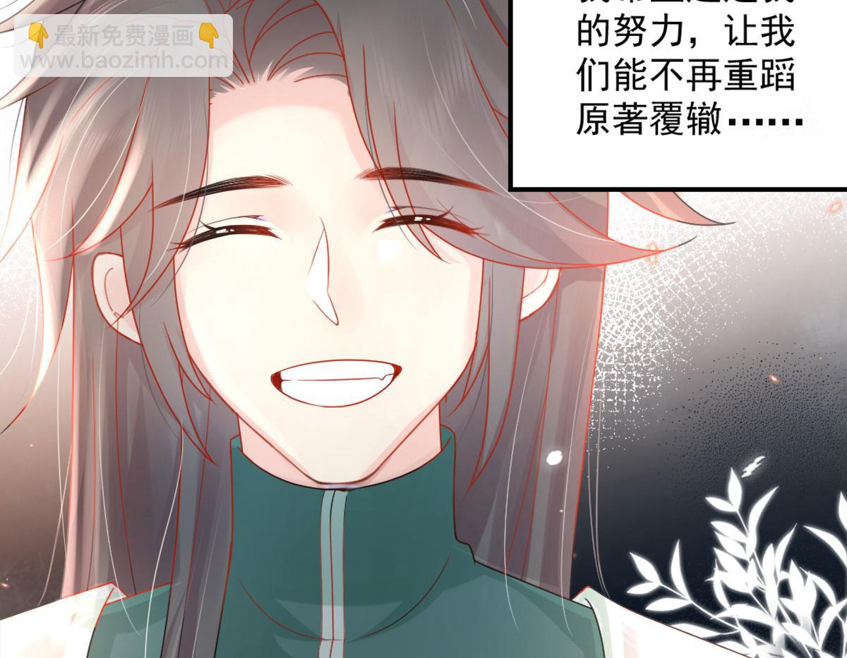 徒兒！不可將爲師據爲己有！ - 第5話 這條手帕能送我嗎(5/6) - 3