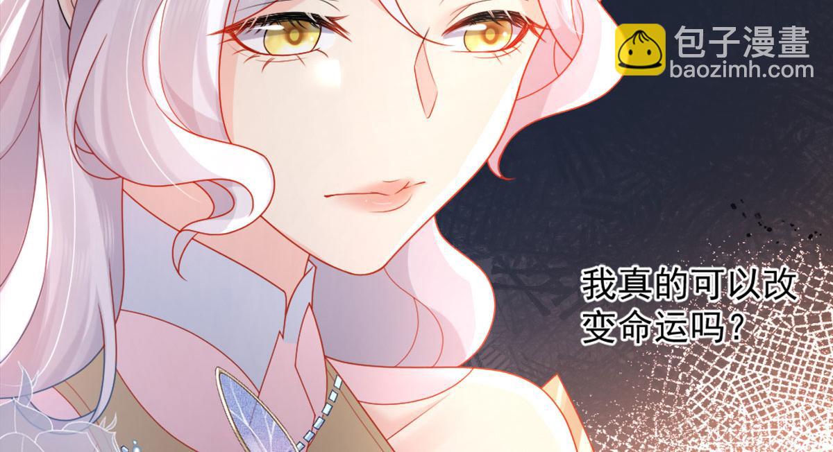 徒兒！不可將爲師據爲己有！ - 第5話 這條手帕能送我嗎(5/6) - 7