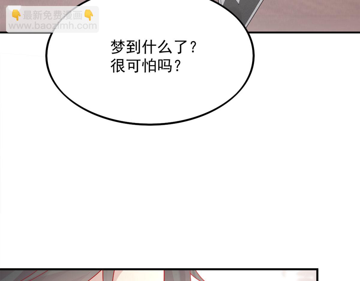 徒兒！不可將爲師據爲己有！ - 第5話 這條手帕能送我嗎(1/6) - 6