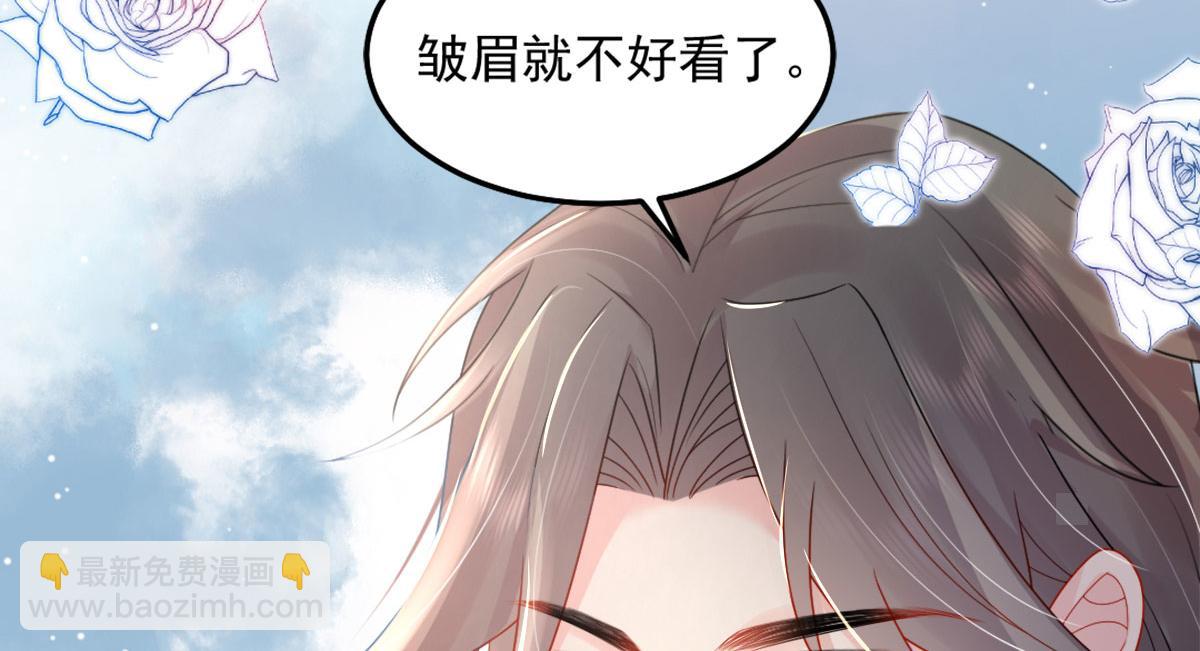 徒儿！不可将为师据为己有！ - 第5话 这条手帕能送我吗(5/6) - 3