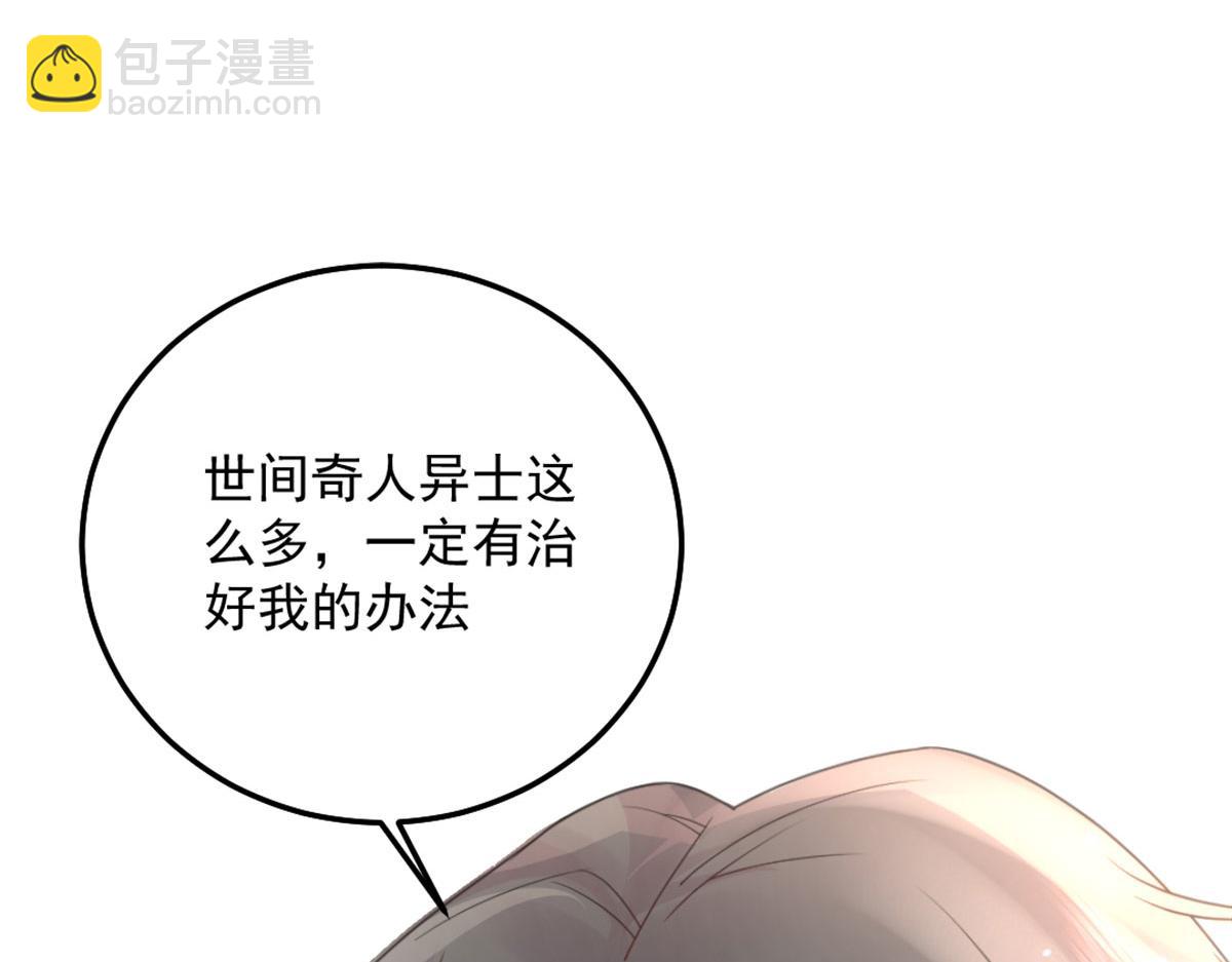 徒兒！不可將爲師據爲己有！ - 第5話 這條手帕能送我嗎(5/6) - 1