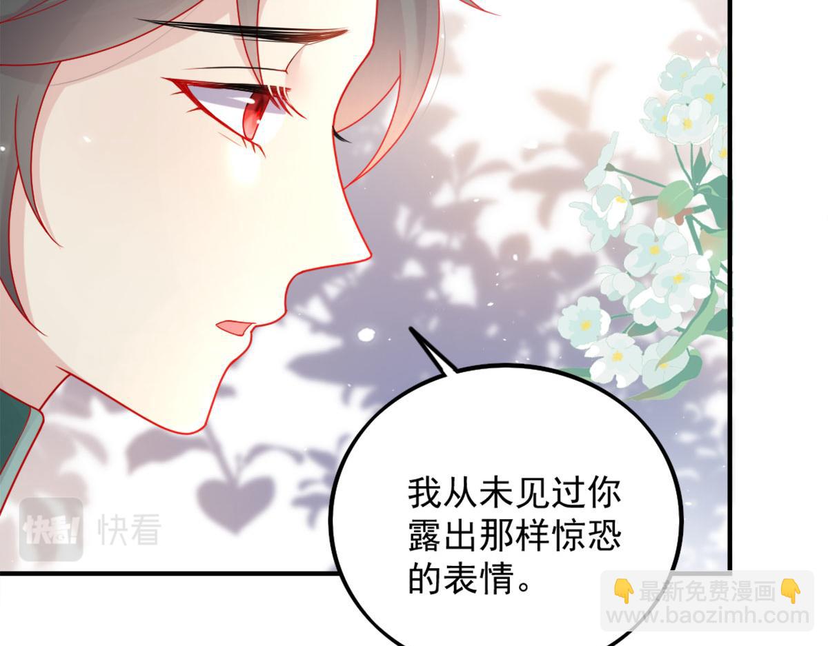 徒兒！不可將爲師據爲己有！ - 第5話 這條手帕能送我嗎(1/6) - 7