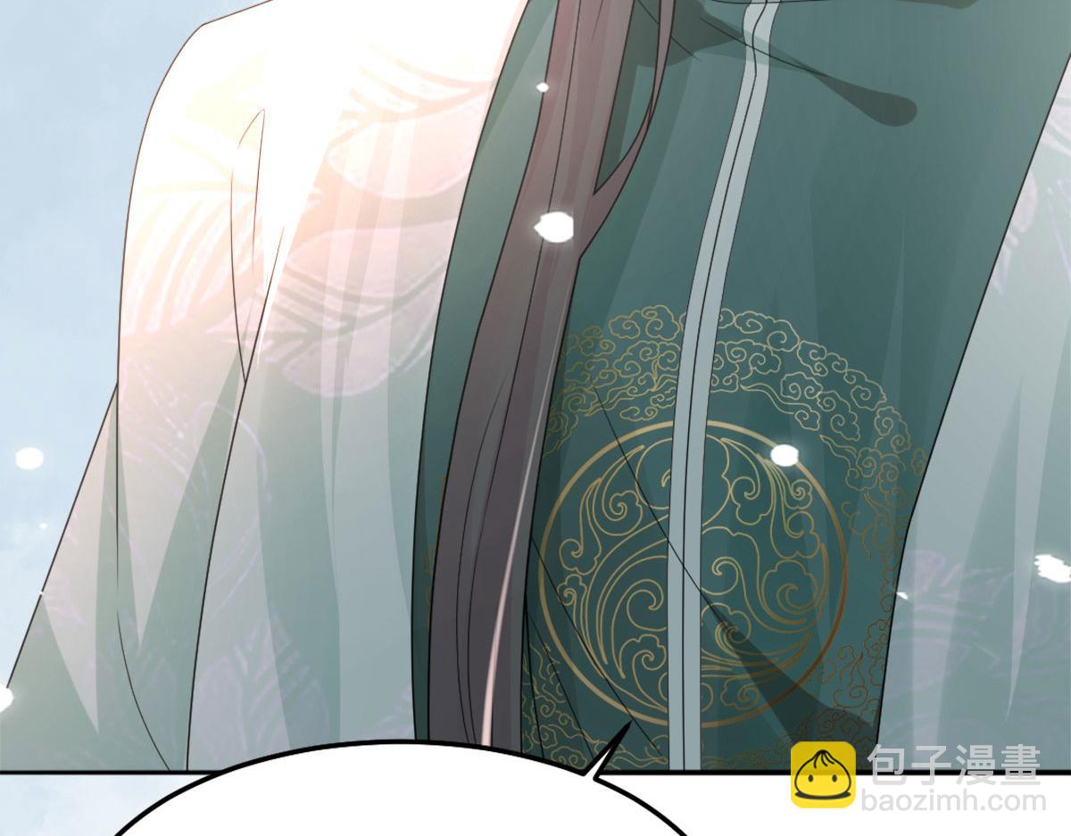 徒兒！不可將爲師據爲己有！ - 第5話 這條手帕能送我嗎(5/6) - 4