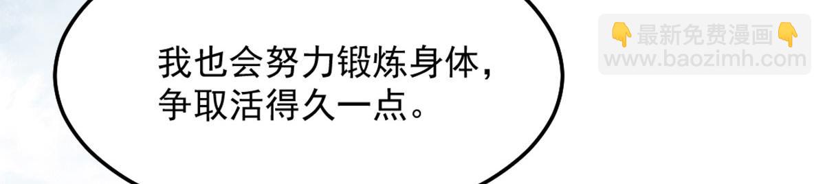 徒兒！不可將爲師據爲己有！ - 第5話 這條手帕能送我嗎(5/6) - 5