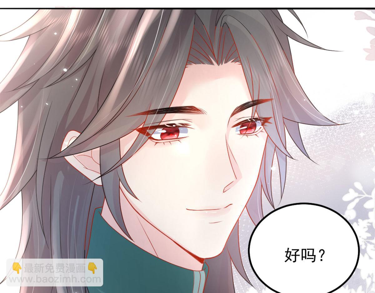 徒兒！不可將爲師據爲己有！ - 第5話 這條手帕能送我嗎(5/6) - 7