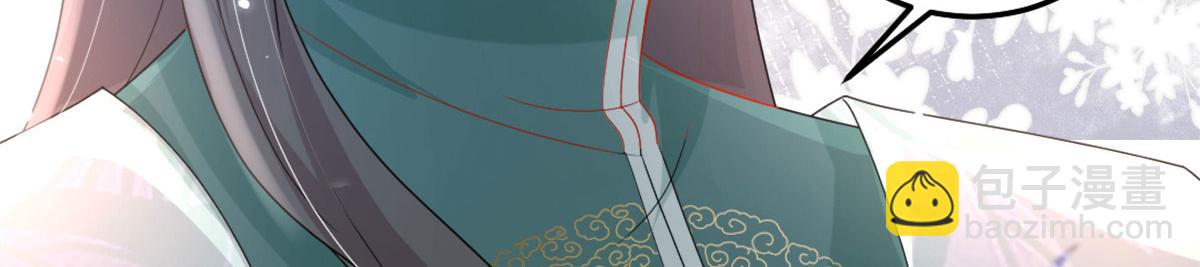 徒兒！不可將爲師據爲己有！ - 第5話 這條手帕能送我嗎(5/6) - 8