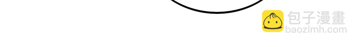 徒兒！不可將爲師據爲己有！ - 第5話 這條手帕能送我嗎(1/6) - 8