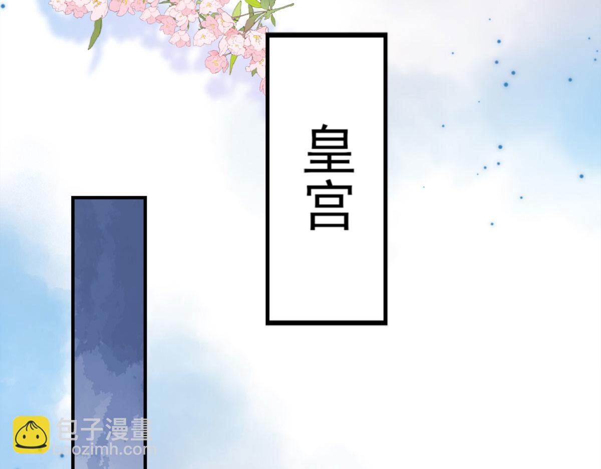 徒兒！不可將爲師據爲己有！ - 第5話 這條手帕能送我嗎(5/6) - 5