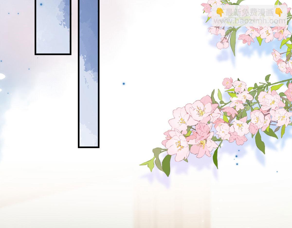 徒兒！不可將爲師據爲己有！ - 第5話 這條手帕能送我嗎(5/6) - 7