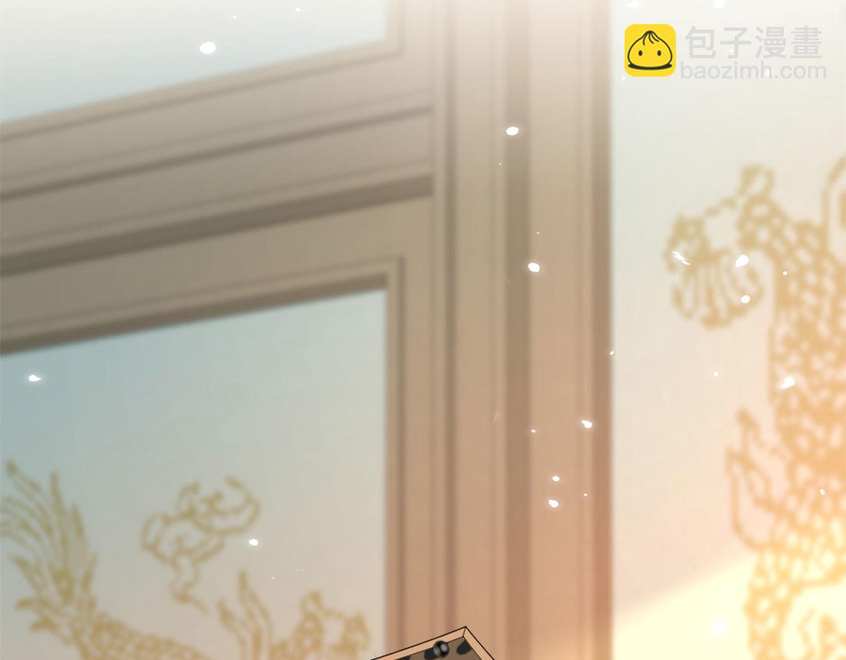 徒兒！不可將爲師據爲己有！ - 第5話 這條手帕能送我嗎(5/6) - 8