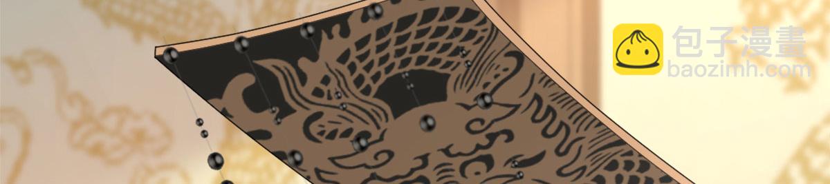 徒兒！不可將爲師據爲己有！ - 第5話 這條手帕能送我嗎(5/6) - 1