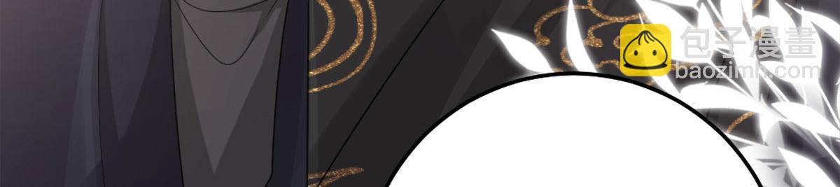 徒兒！不可將爲師據爲己有！ - 第5話 這條手帕能送我嗎(5/6) - 4