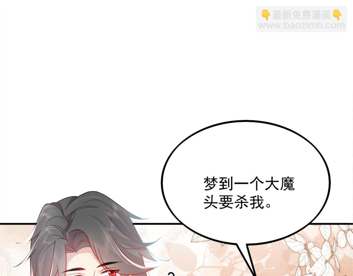 徒兒！不可將爲師據爲己有！ - 第5話 這條手帕能送我嗎(1/6) - 1