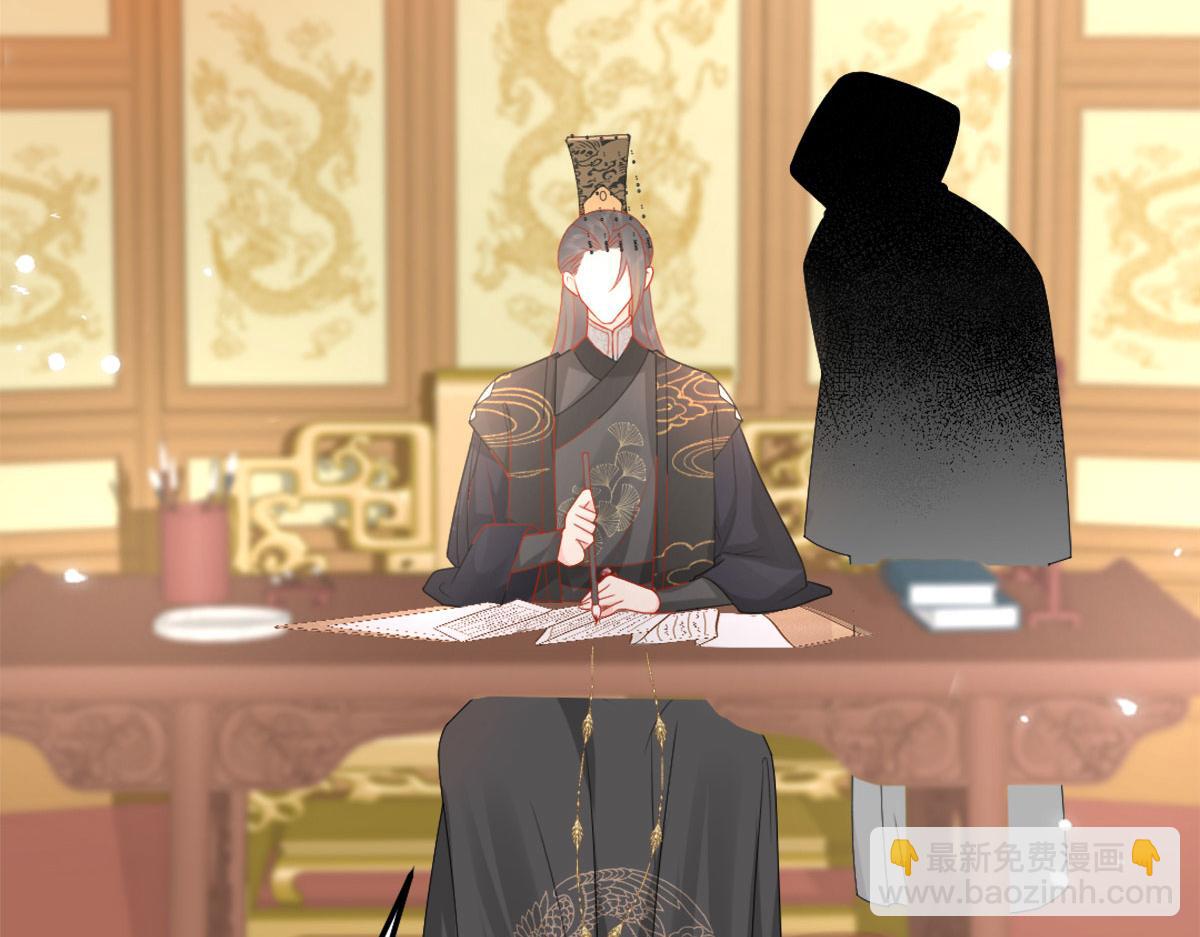 徒兒！不可將爲師據爲己有！ - 第5話 這條手帕能送我嗎(5/6) - 6