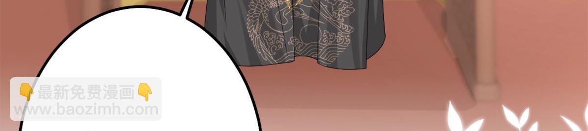 徒兒！不可將爲師據爲己有！ - 第5話 這條手帕能送我嗎(6/6) - 5