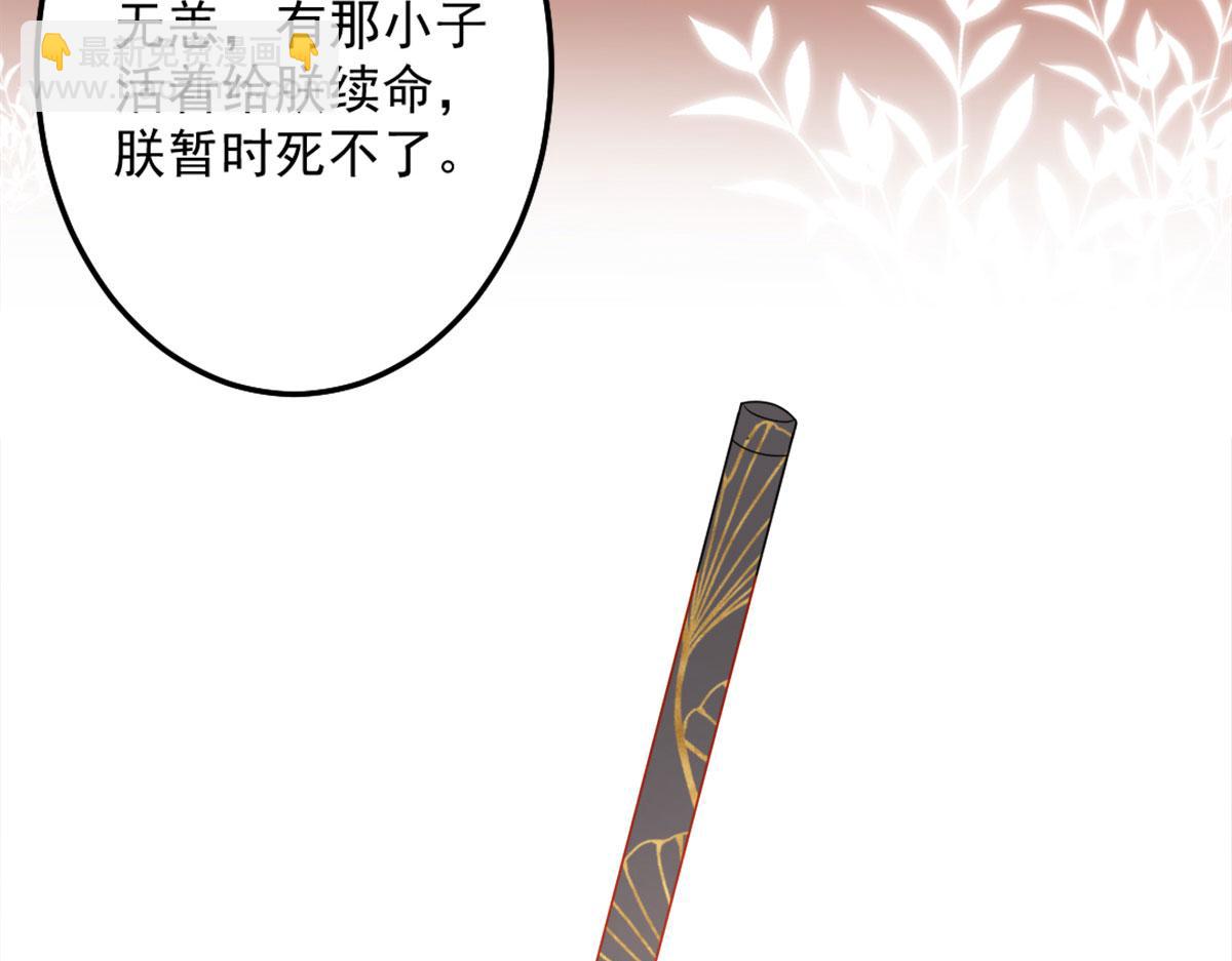 徒兒！不可將爲師據爲己有！ - 第5話 這條手帕能送我嗎(6/6) - 6