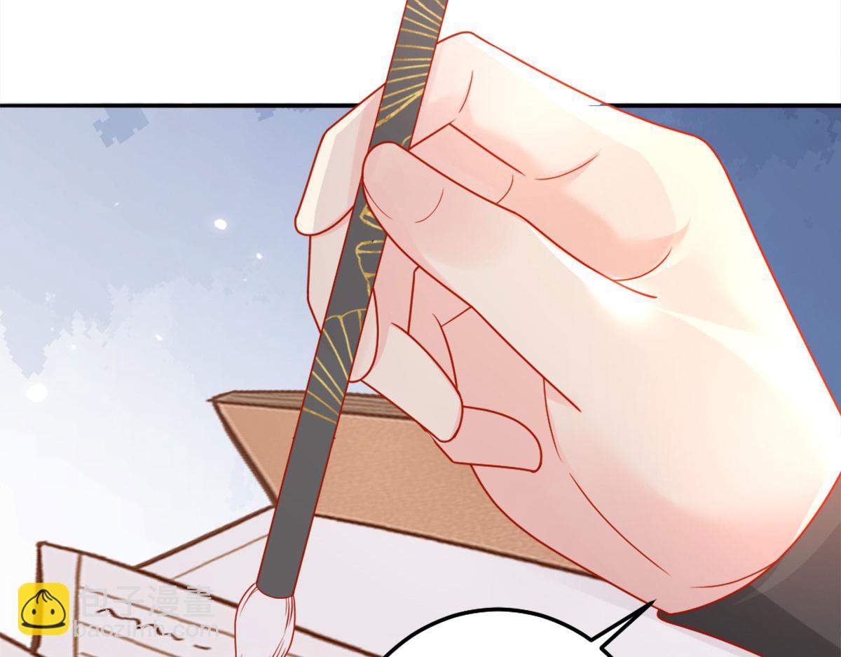 徒兒！不可將爲師據爲己有！ - 第5話 這條手帕能送我嗎(6/6) - 1