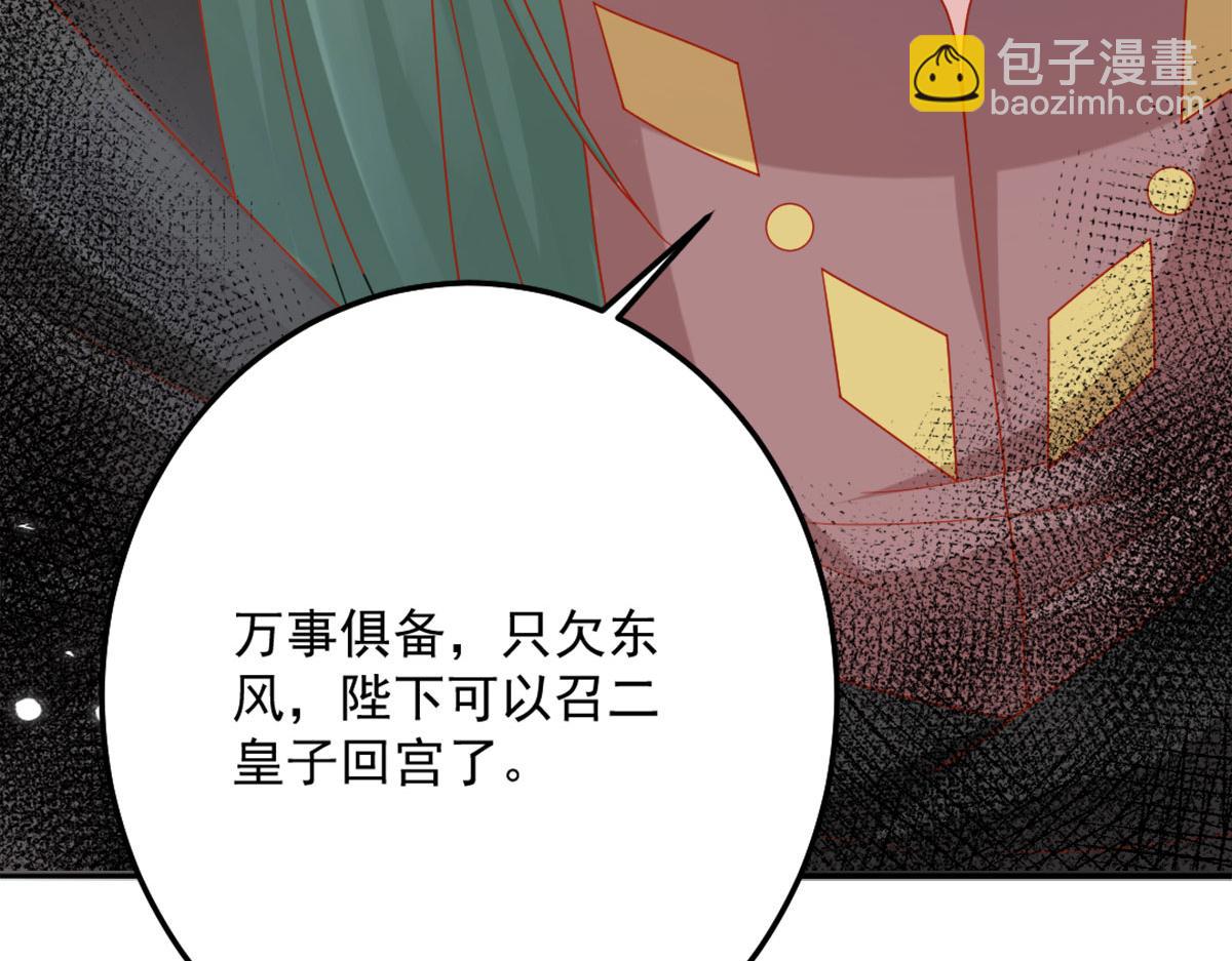 徒兒！不可將爲師據爲己有！ - 第5話 這條手帕能送我嗎(6/6) - 1