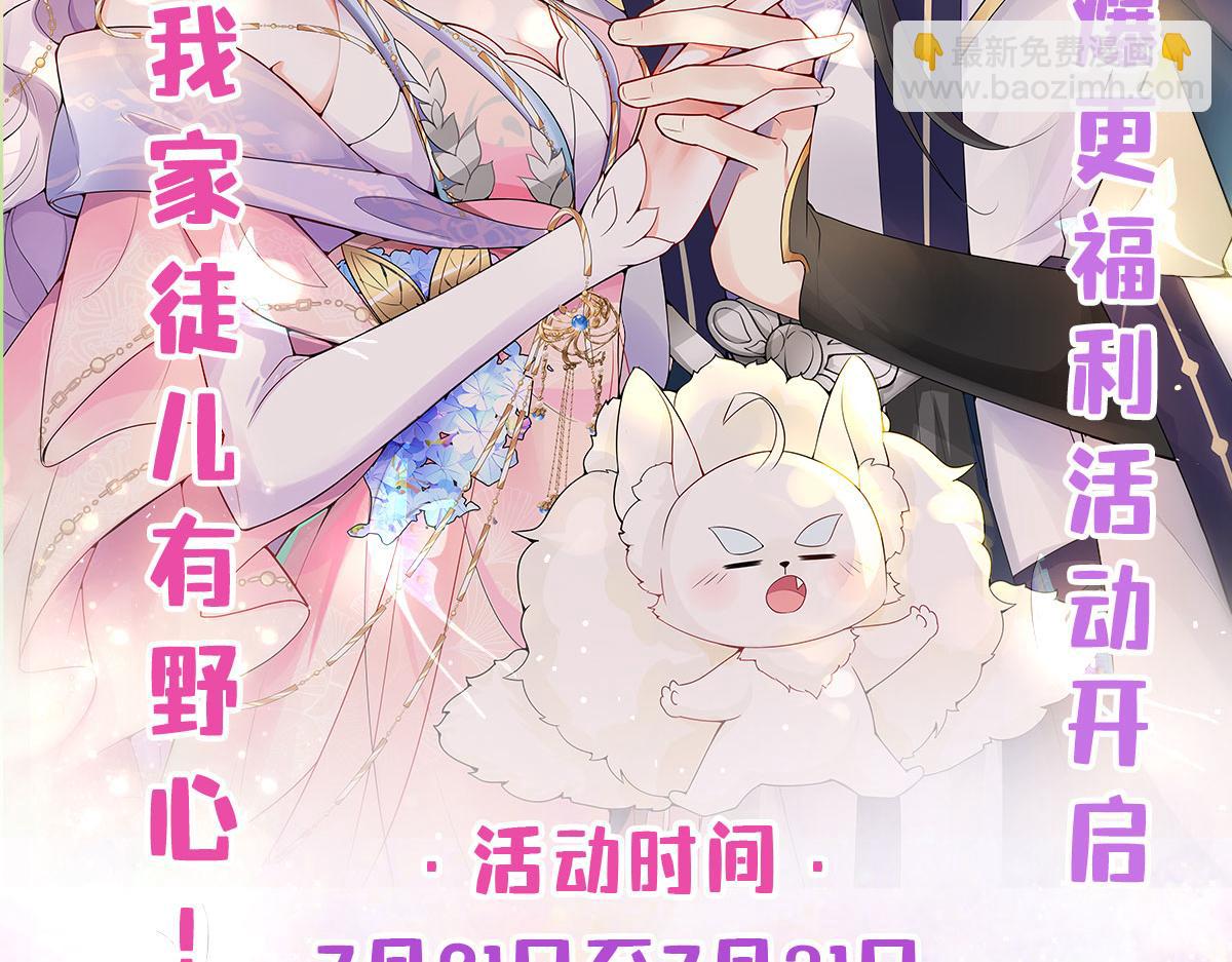 徒兒！不可將爲師據爲己有！ - 第5話 這條手帕能送我嗎(6/6) - 1