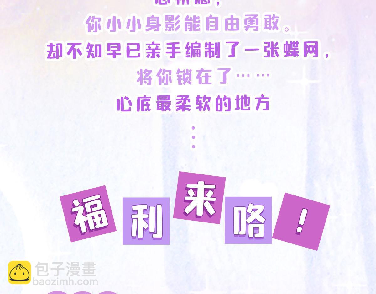 徒兒！不可將爲師據爲己有！ - 第5話 這條手帕能送我嗎(6/6) - 4