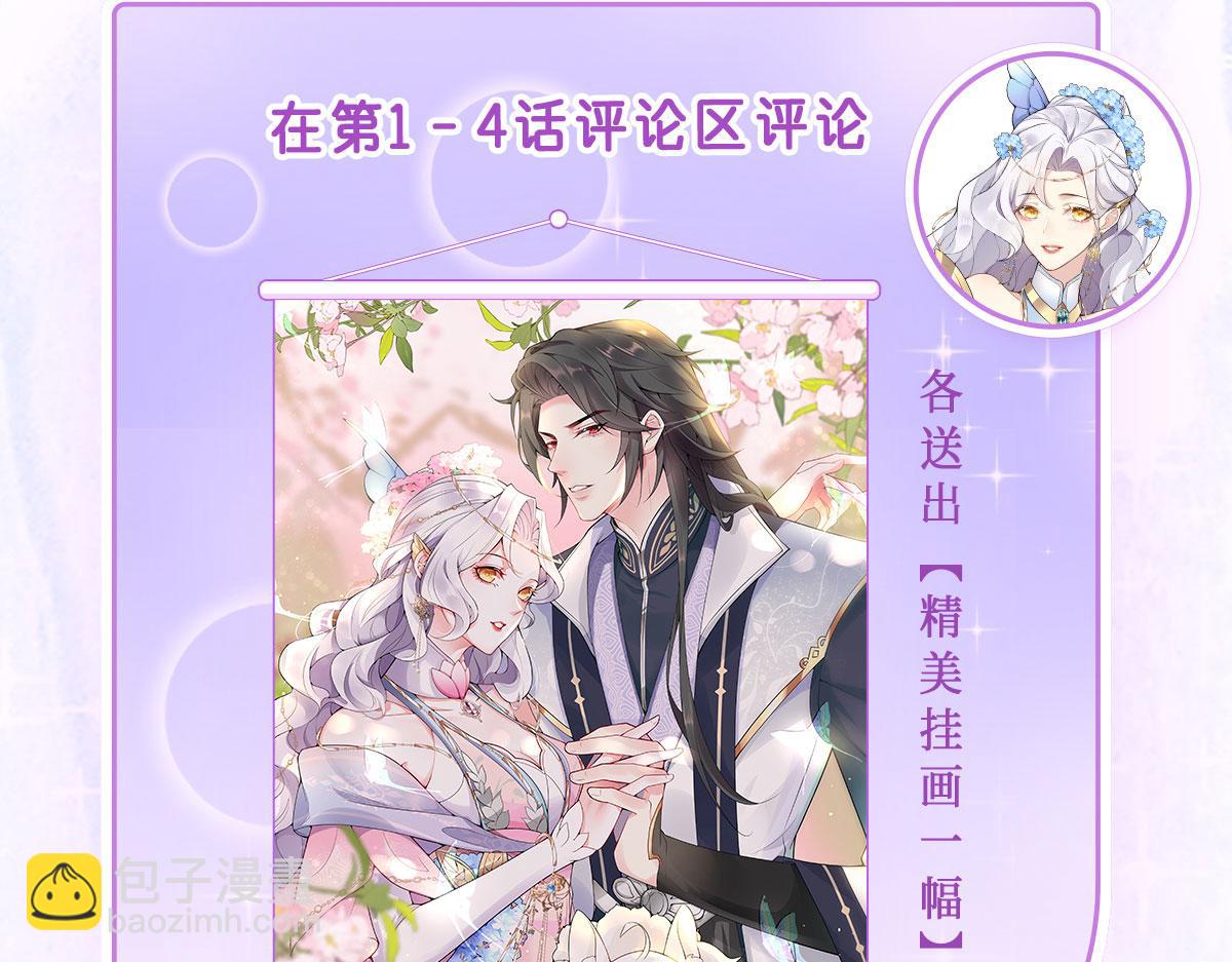 徒兒！不可將爲師據爲己有！ - 第5話 這條手帕能送我嗎(6/6) - 6