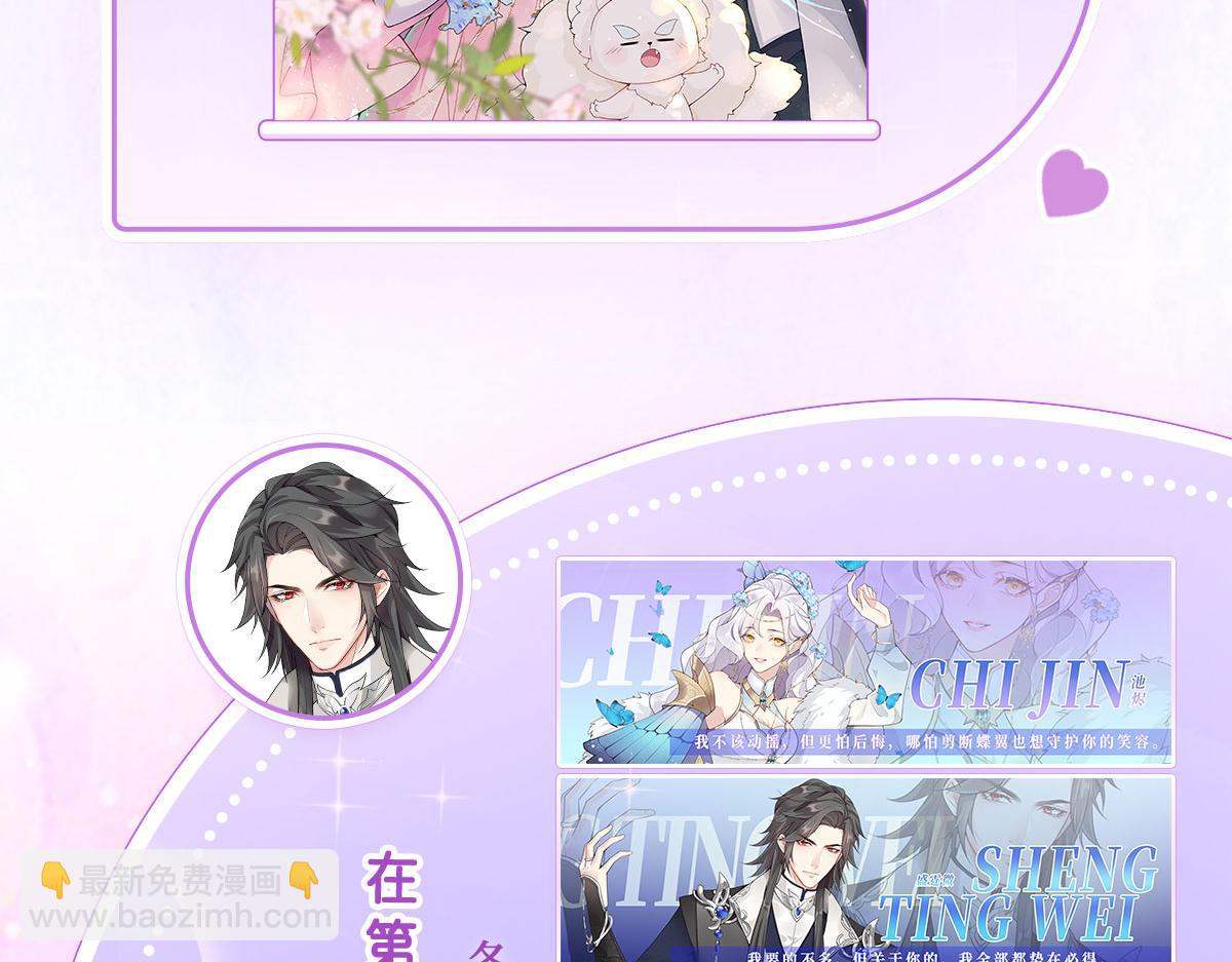 徒兒！不可將爲師據爲己有！ - 第5話 這條手帕能送我嗎(6/6) - 1