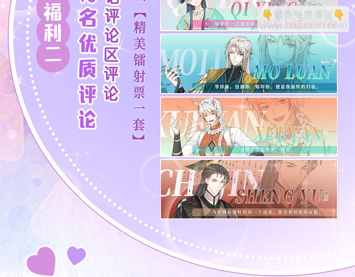 徒兒！不可將爲師據爲己有！ - 第5話 這條手帕能送我嗎(6/6) - 3