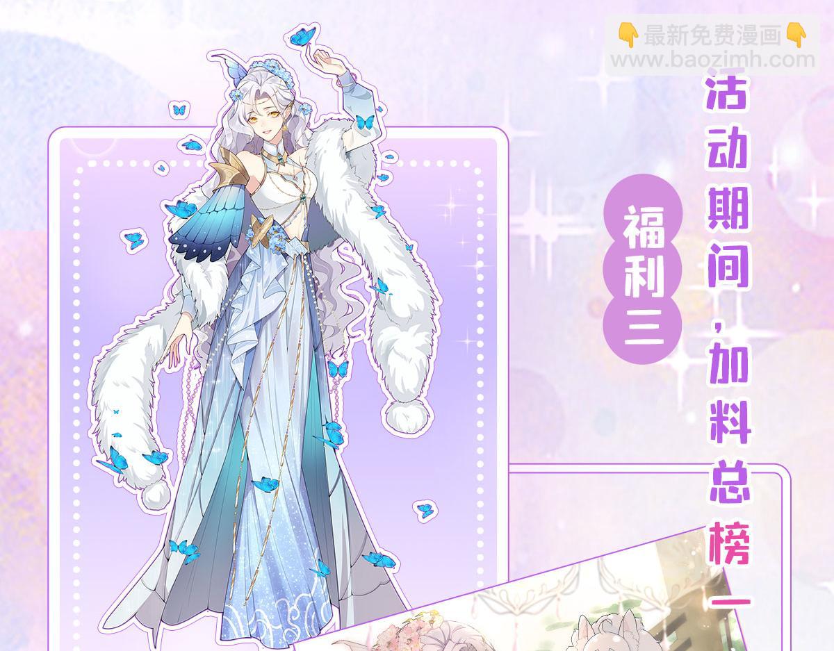 徒兒！不可將爲師據爲己有！ - 第5話 這條手帕能送我嗎(6/6) - 4