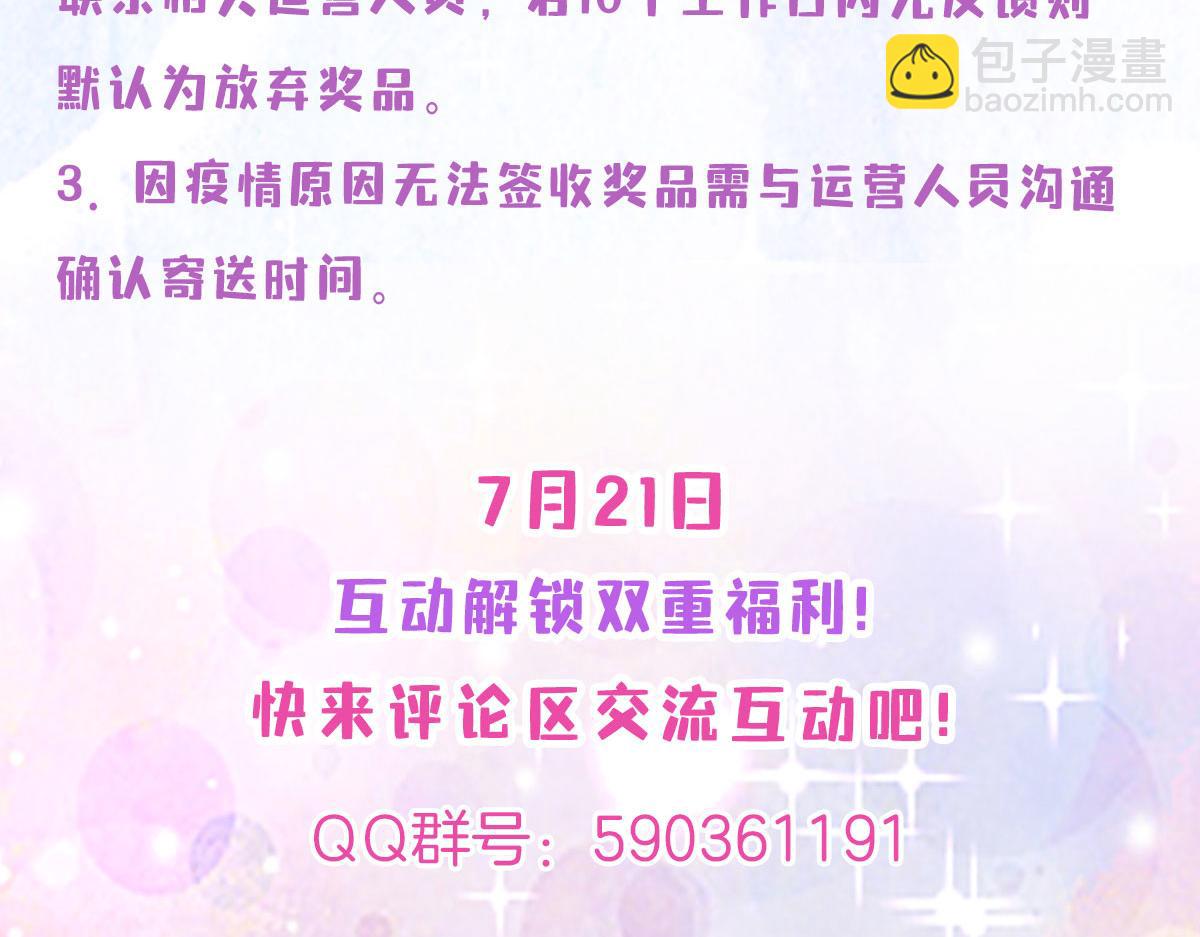 徒兒！不可將爲師據爲己有！ - 第5話 這條手帕能送我嗎(6/6) - 1