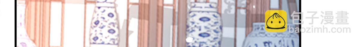 徒兒！不可將爲師據爲己有！ - 第5話 這條手帕能送我嗎(1/6) - 3