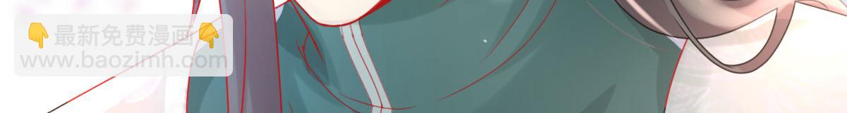 徒兒！不可將爲師據爲己有！ - 第5話 這條手帕能送我嗎(1/6) - 6