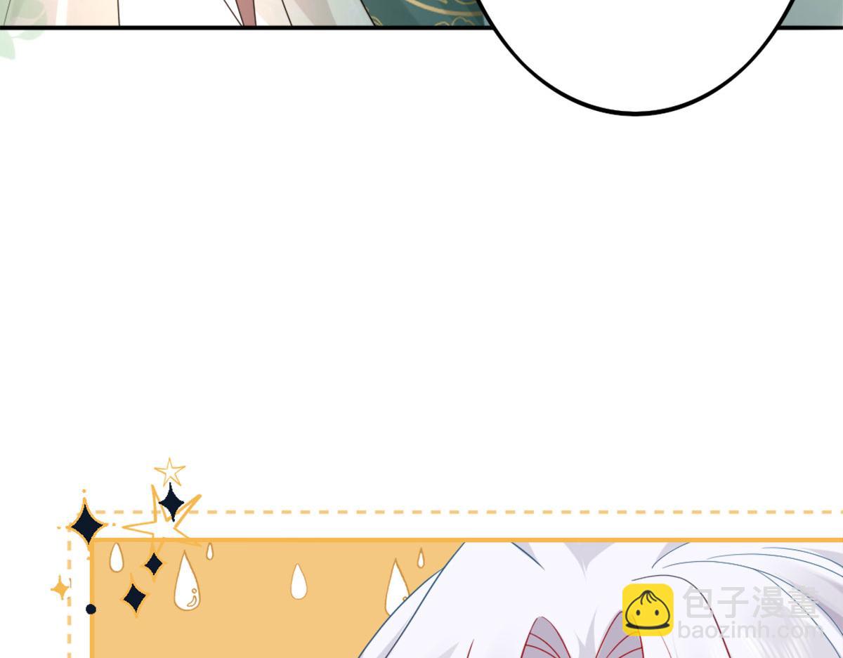 徒兒！不可將爲師據爲己有！ - 第5話 這條手帕能送我嗎(1/6) - 8