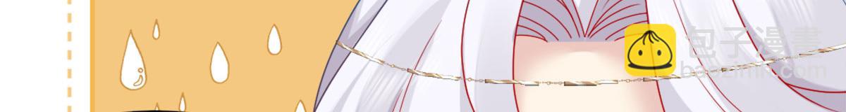 徒兒！不可將爲師據爲己有！ - 第5話 這條手帕能送我嗎(1/6) - 1