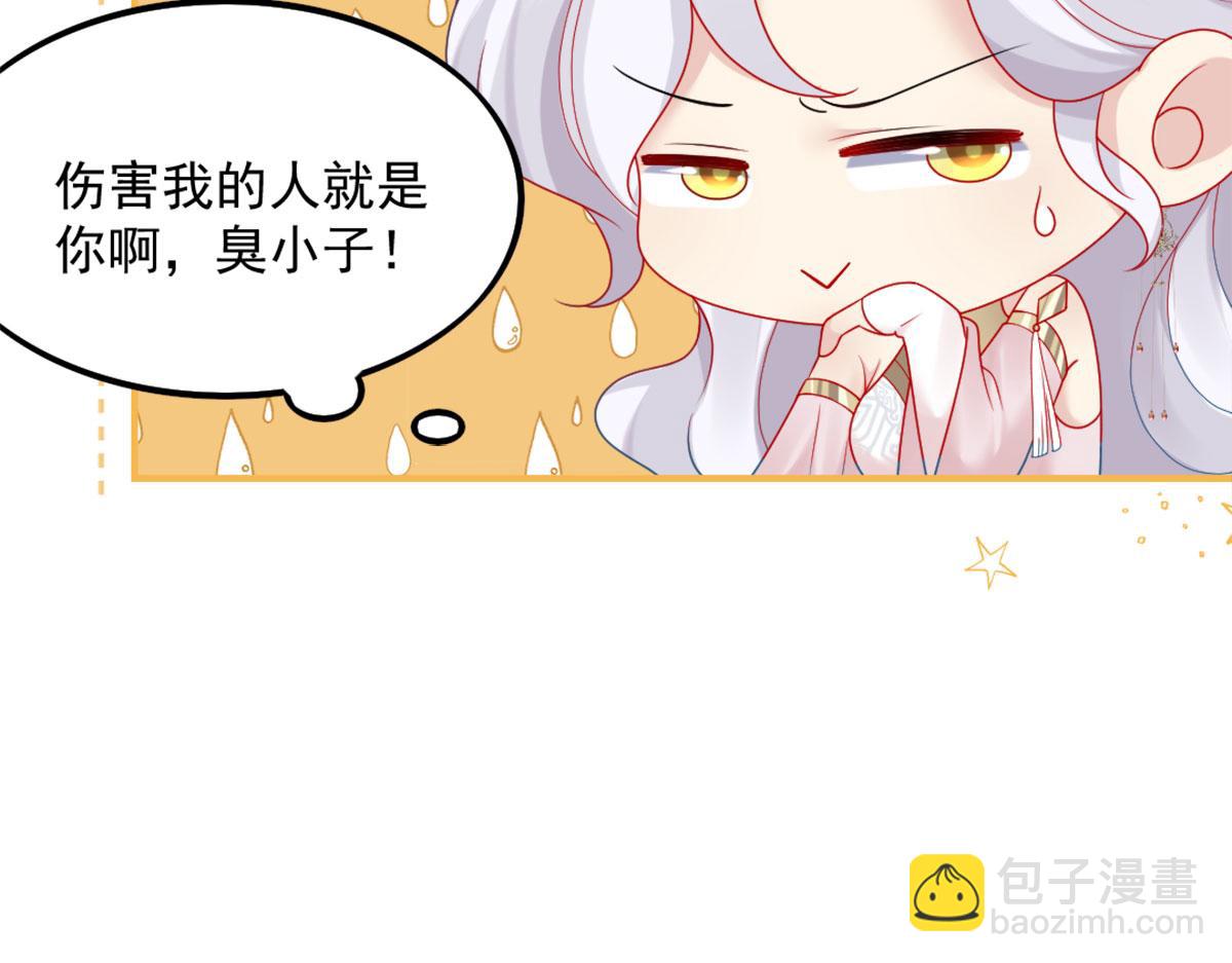 徒兒！不可將爲師據爲己有！ - 第5話 這條手帕能送我嗎(1/6) - 2