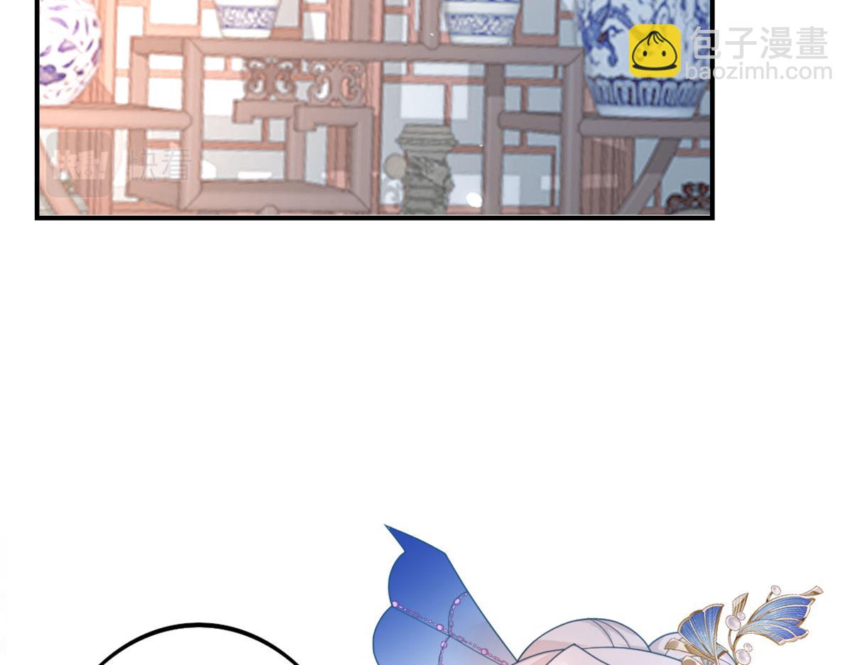 徒兒！不可將爲師據爲己有！ - 第5話 這條手帕能送我嗎(1/6) - 4