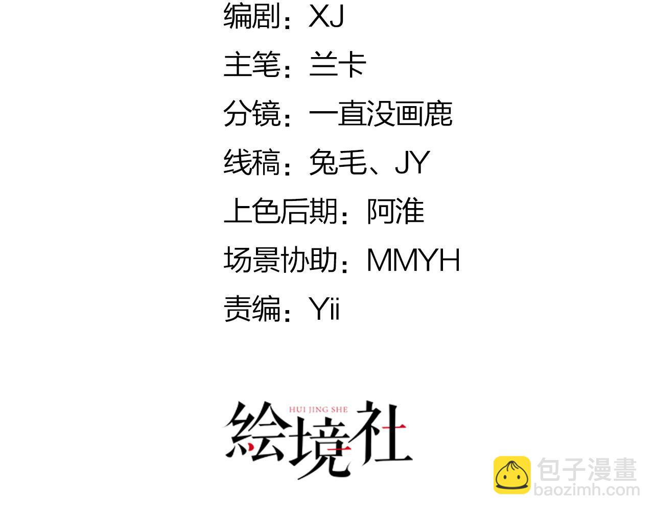 徒兒！不可將爲師據爲己有！ - 第5話 這條手帕能送我嗎(1/6) - 8