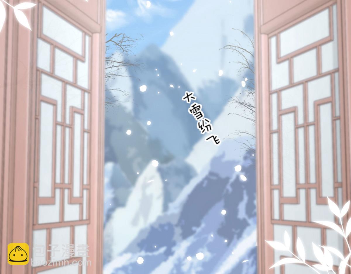 徒兒！不可將爲師據爲己有！ - 第5話 這條手帕能送我嗎(1/6) - 3