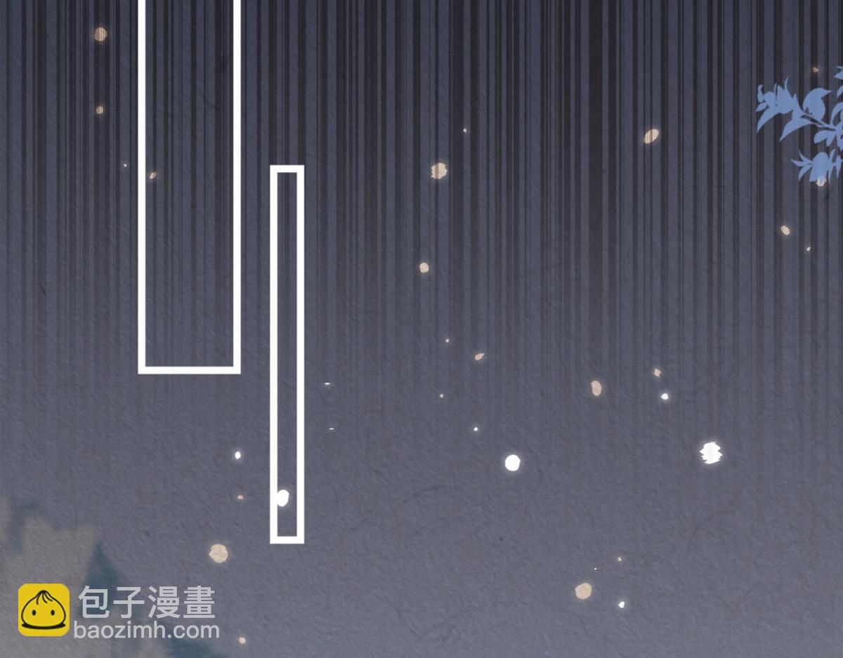 徒兒！不可將爲師據爲己有！ - 第5話 這條手帕能送我嗎(2/6) - 4