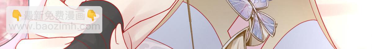 徒兒！不可將爲師據爲己有！ - 第5話 這條手帕能送我嗎(1/6) - 6