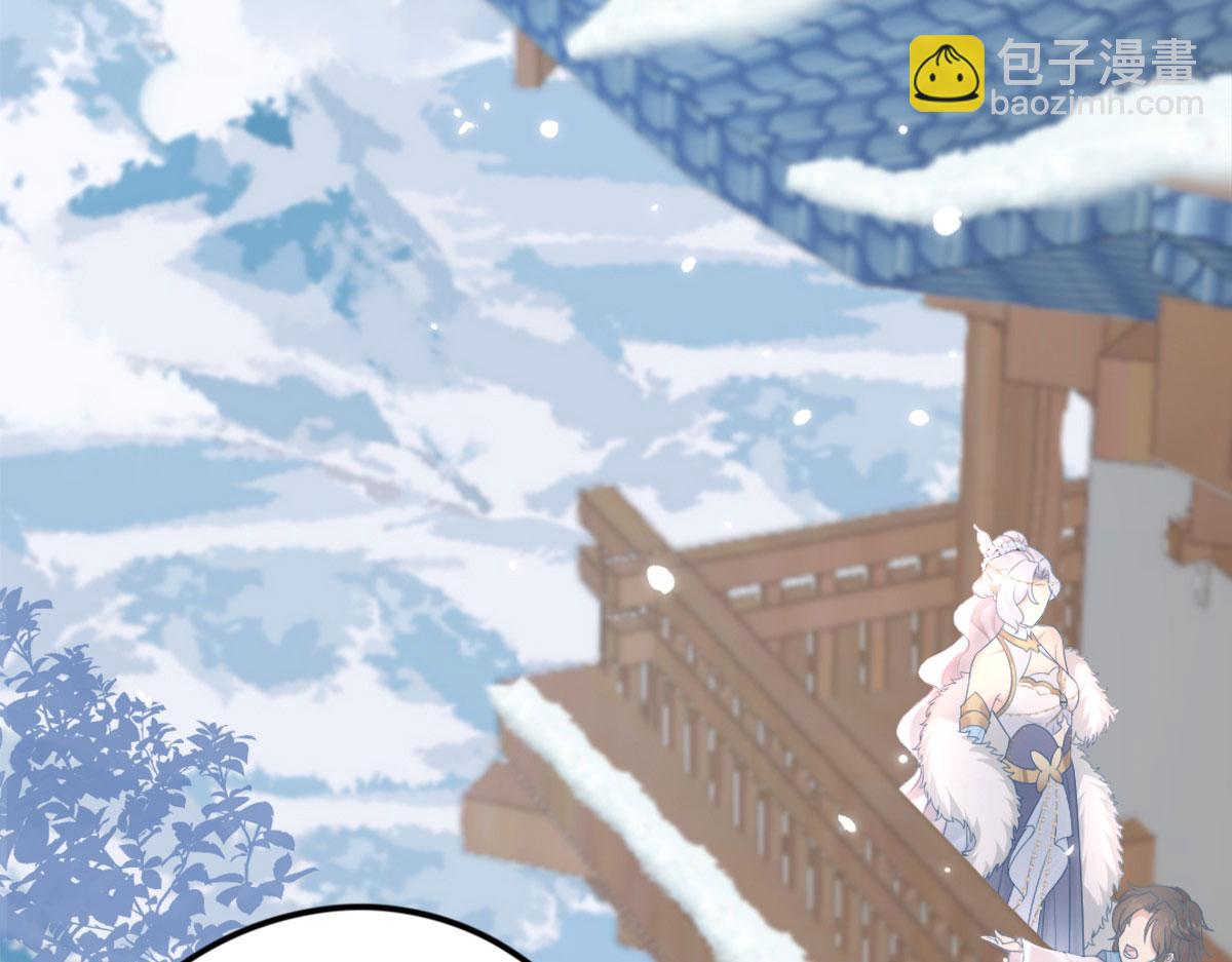 徒兒！不可將爲師據爲己有！ - 第5話 這條手帕能送我嗎(2/6) - 1