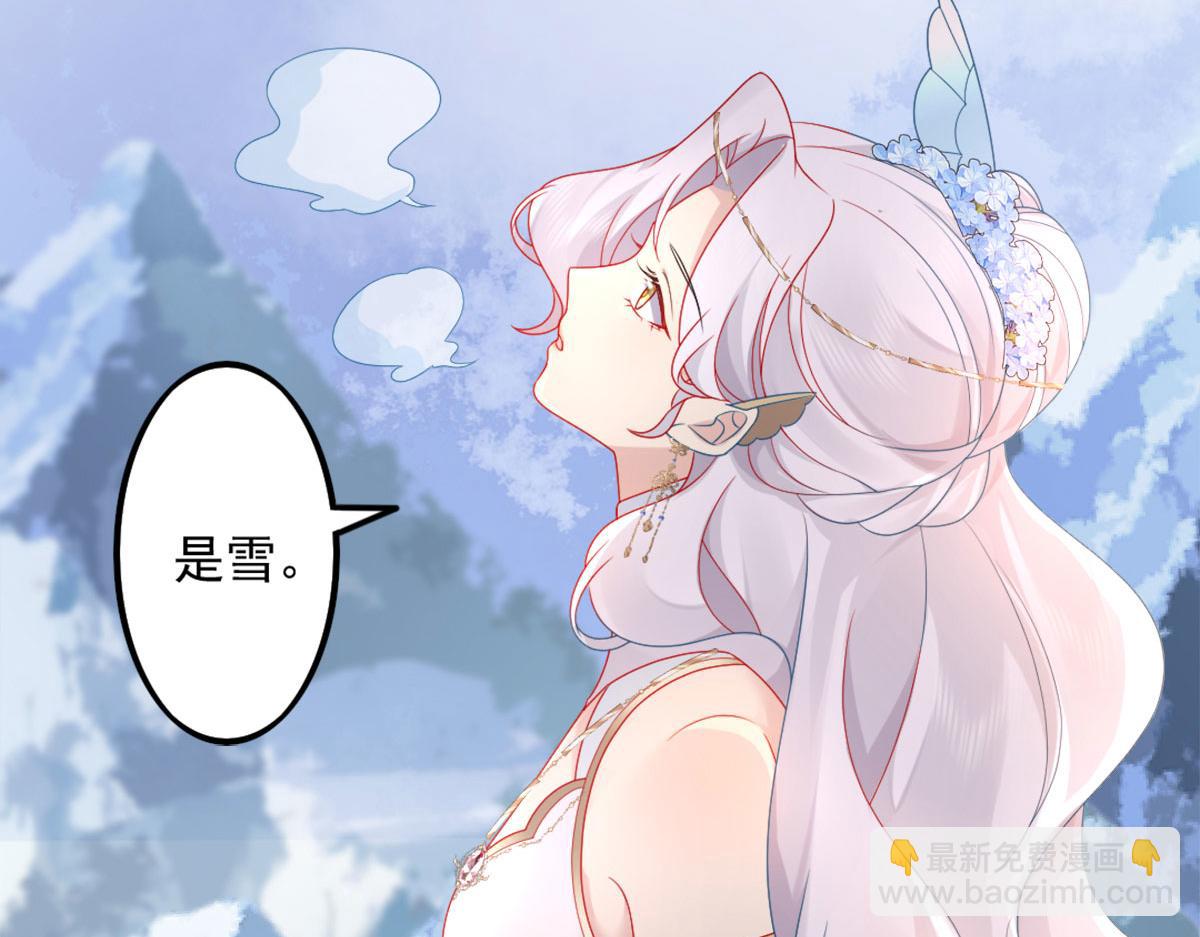 徒兒！不可將爲師據爲己有！ - 第5話 這條手帕能送我嗎(2/6) - 5