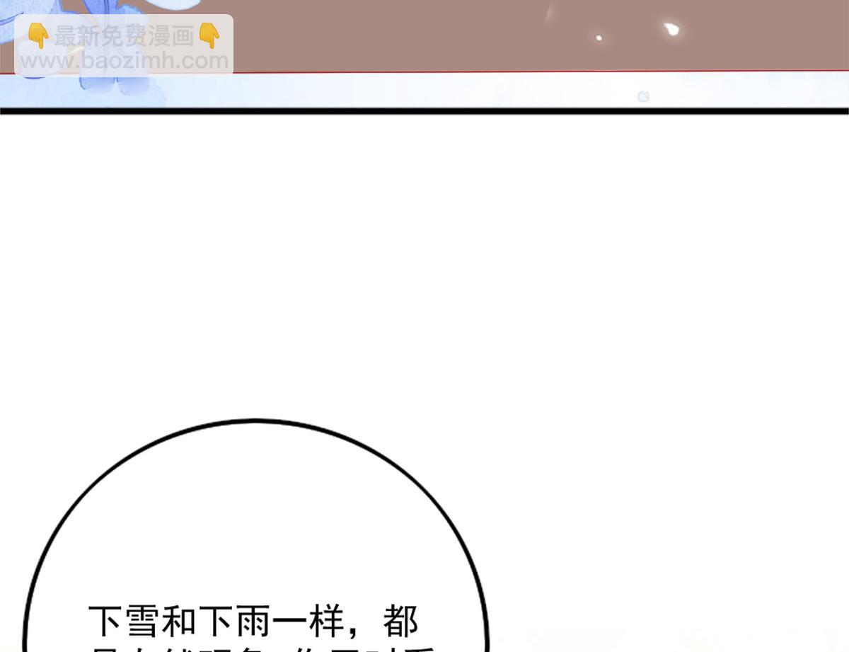 徒兒！不可將爲師據爲己有！ - 第5話 這條手帕能送我嗎(2/6) - 1